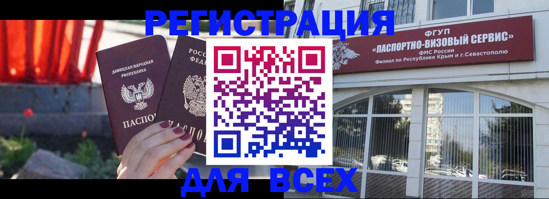 прописка паспорт в Артёмовском