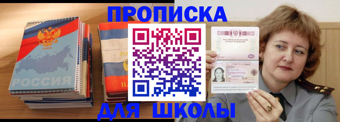 регистрация в Артёмовском