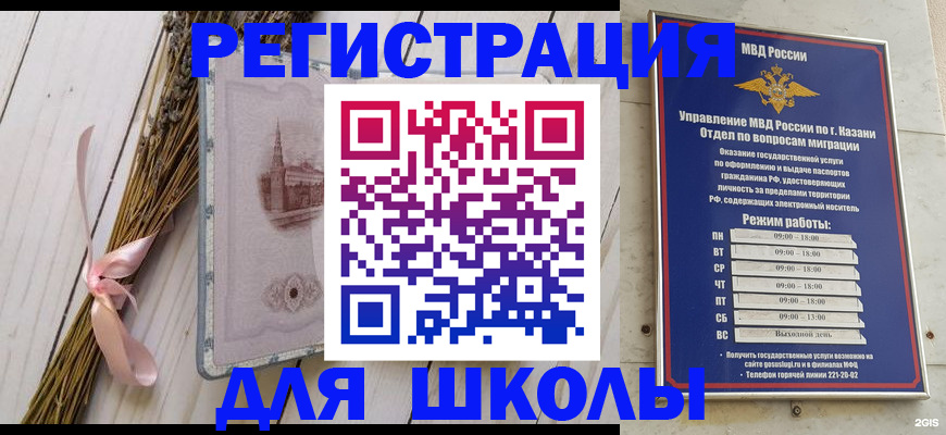 временная регистрация адрес в Артёмовском